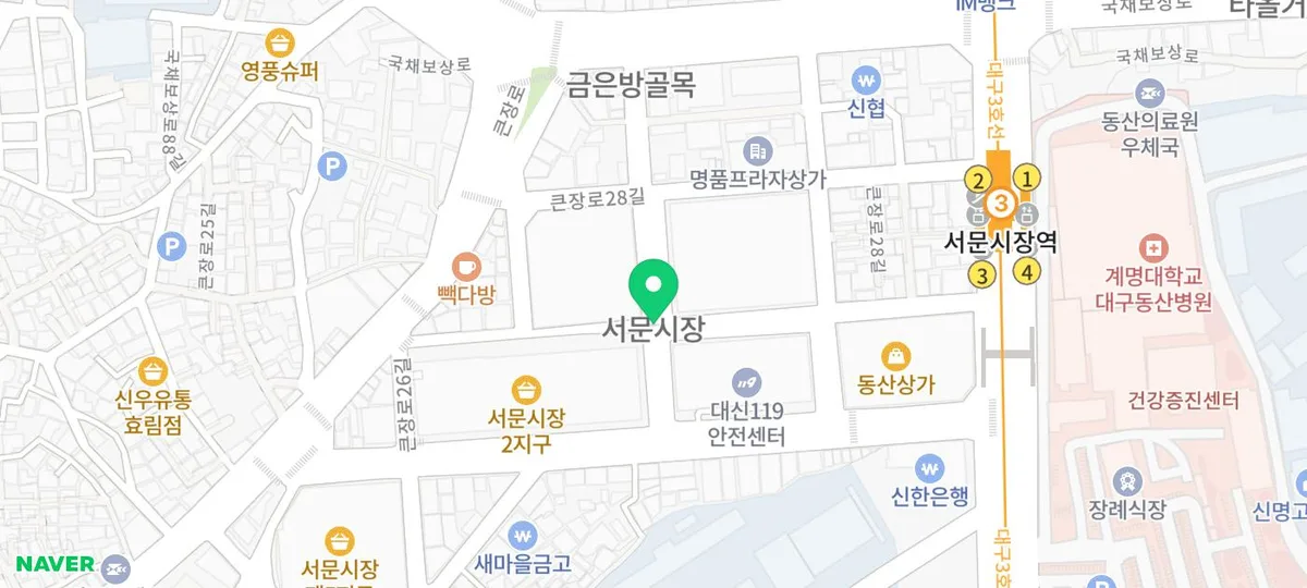 대구 여행 코스 2026: 서문시장부터 동성로까지 알찬 1박 2일 3