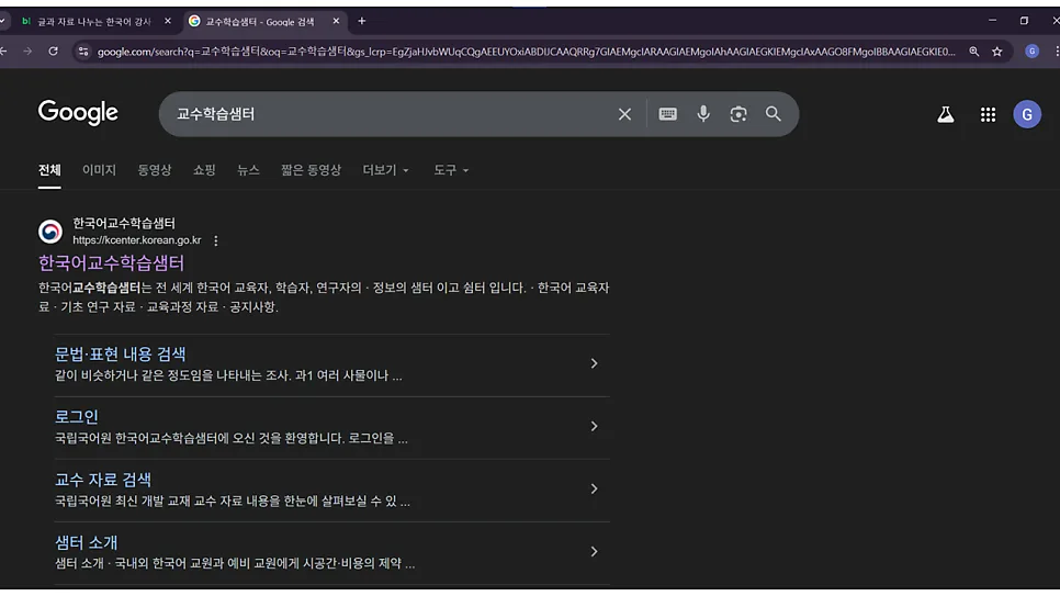 표준한국어 교재 PDF 지도서 다운로드 방법 2026