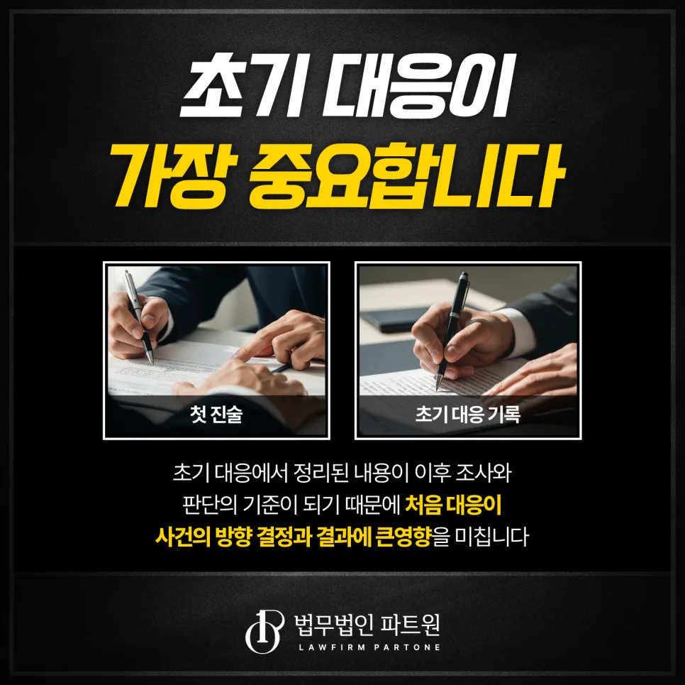 카드대리결제 사기죄 vs 채무불이행, 2026년 무혐의 받는 법 2
