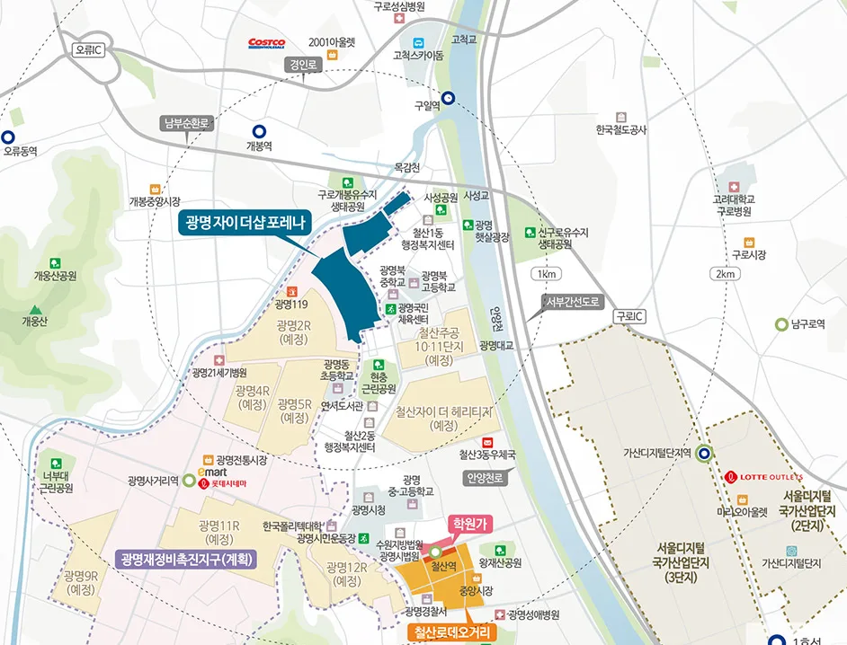 광명 자이 더샵 포레나 줍줍: 2026년 안전마진 및 대출 조건 완벽 분석