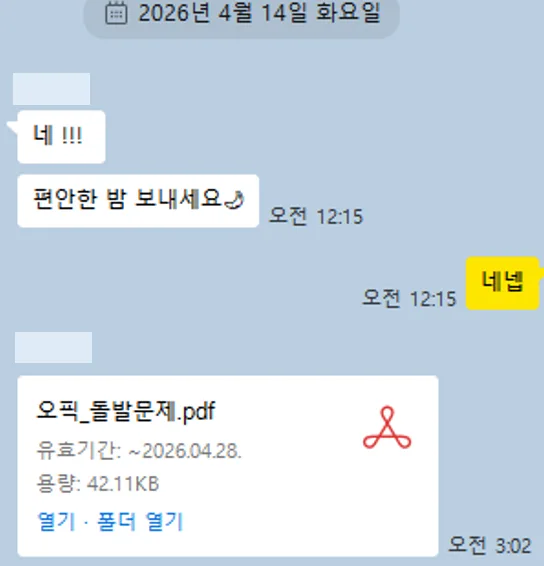 2026년 오픽 등급, 유튜브 고자극 후기에 위축되지 않는 법