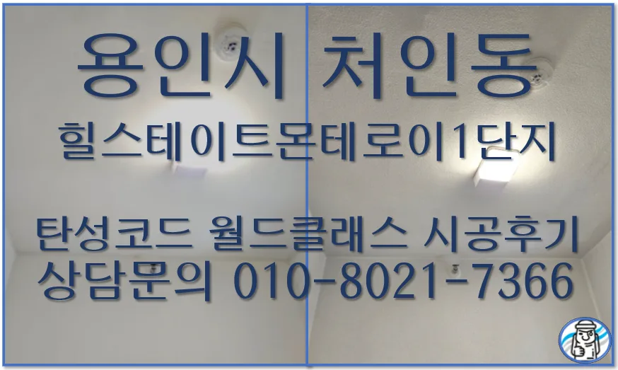 Korean Apartment Style 2026: World-Class Interior Coating Guide