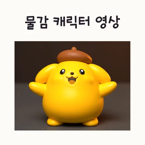물감 캐릭터 AI 만들기: 2026년 유행 프롬프트 완벽 분석