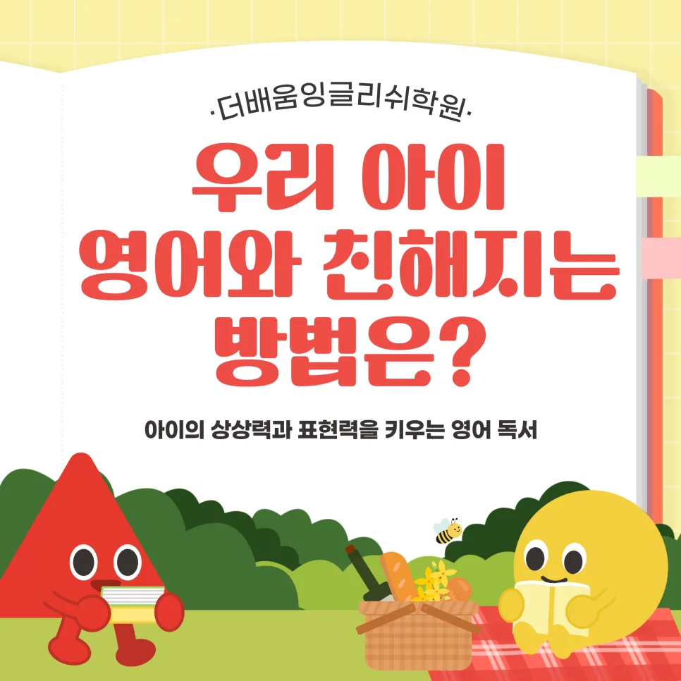 동탄국제고 입시 요강 2026: 합격 전략 완벽 분석