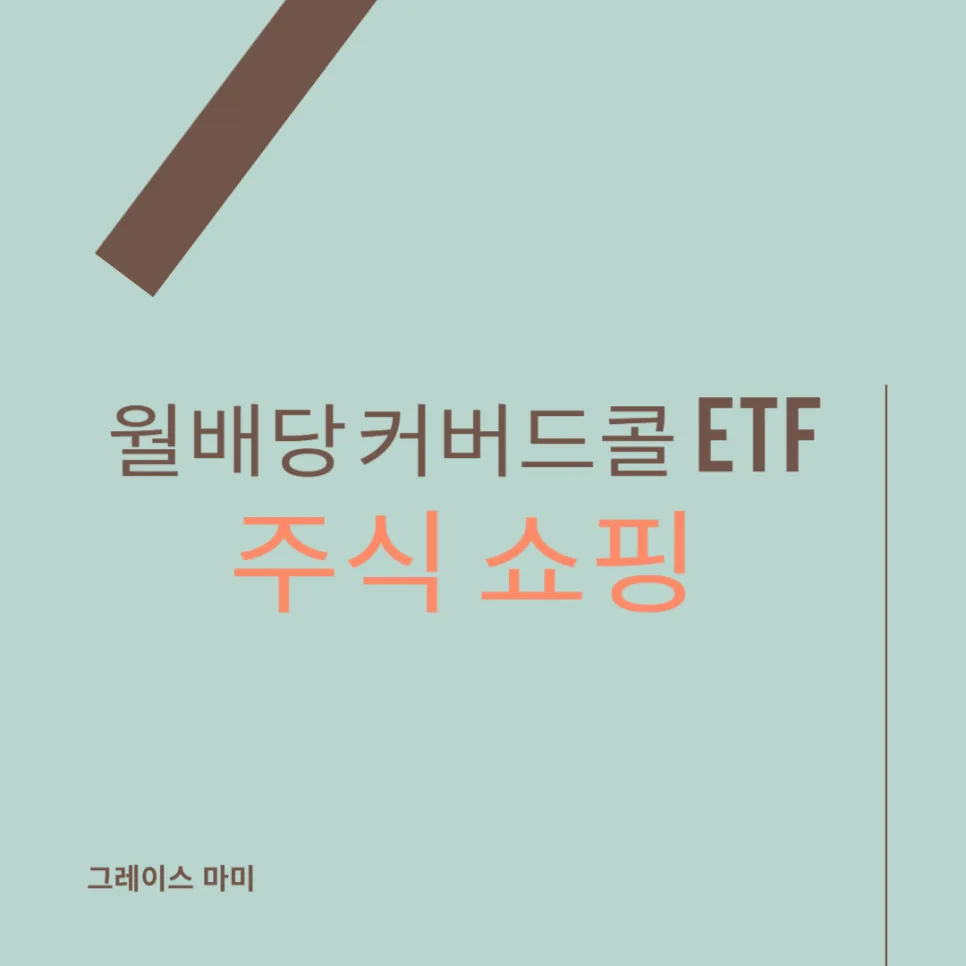 Monthly Dividend ETFs 2026: $260 Deposit & Retirement Strategy
