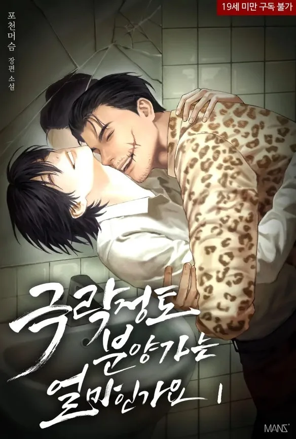 극락정토 분양가, 귀신과 깡패의 만남 2026년 총정리