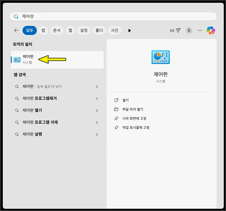 윈도우11 사용자 이름 변경 완벽 가이드 2026 3