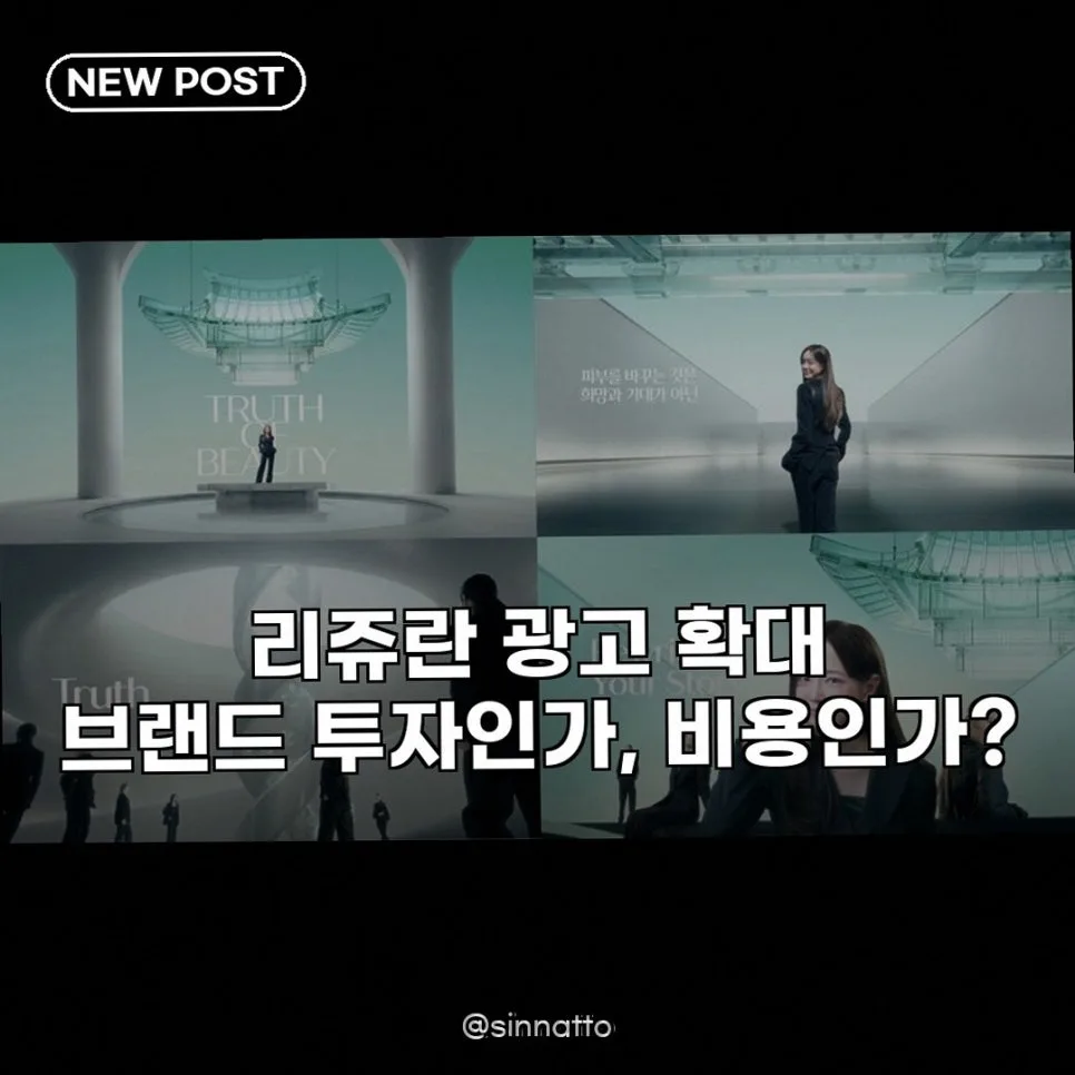 파마리서치 리쥬란 광고, 단순 비용인가 투자인가? 2026 전망