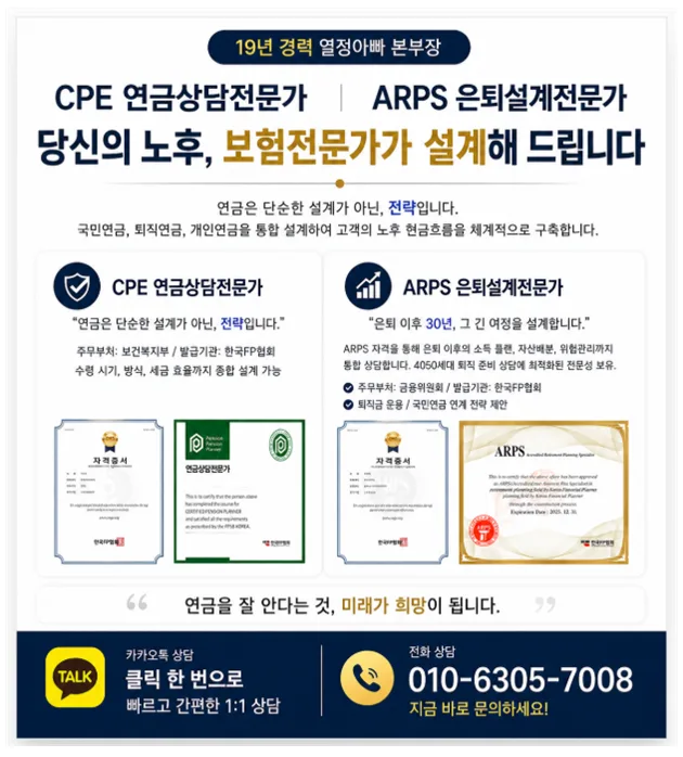 일시납 연금보험, 노후자금 흐름 설계 2026년 최신 전략