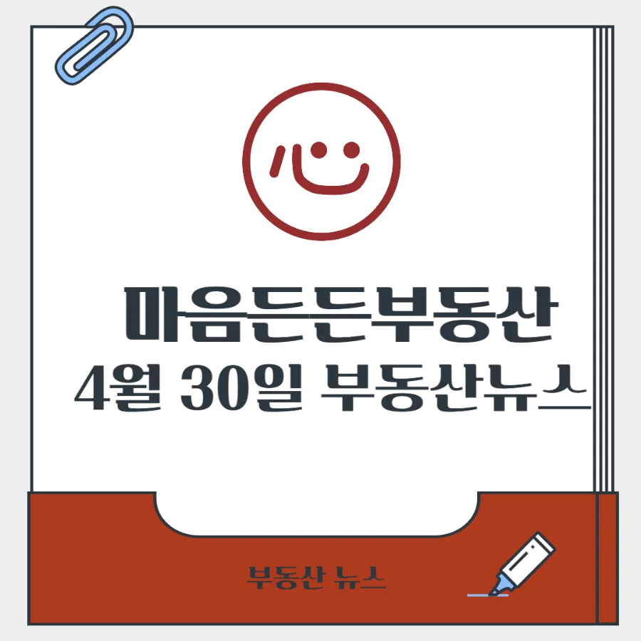 2026년 부동산 시장 전망: 분양가, 상가 공실, 세금 변화 총정리