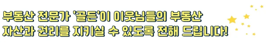 2026년 증여세 절세 전략: 자산 2배 늘리는 5가지 방법