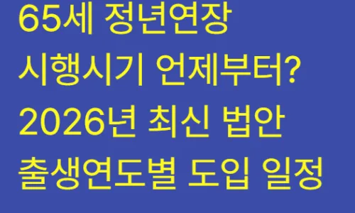 국민의힘 당원 가입 2026: 온라인 입당부터 책임당원 혜택까지