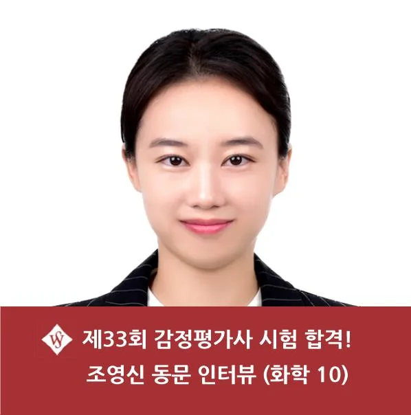 감정평가사 시험 합격 비결 2026: 화학과 졸업생의 현실적인 수험 전략