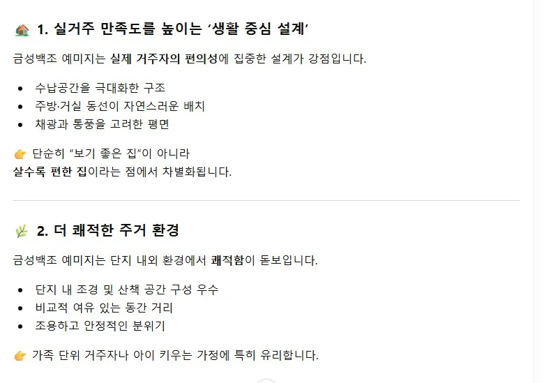 이천 금성백조 예미지 분양 2026: 제주도 상품권 혜택 총정리