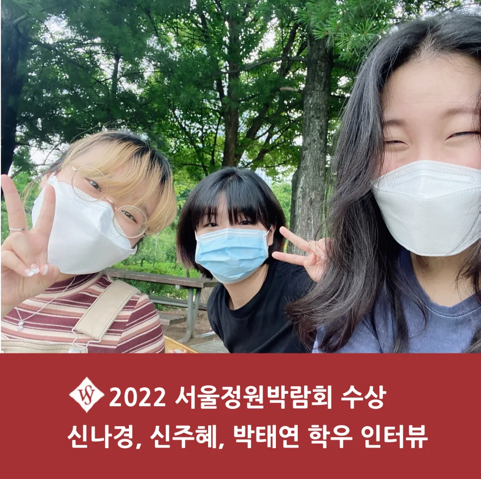 2022 서울정원박람회 수상 비결: 시민정원부문 성공 전략 2026
