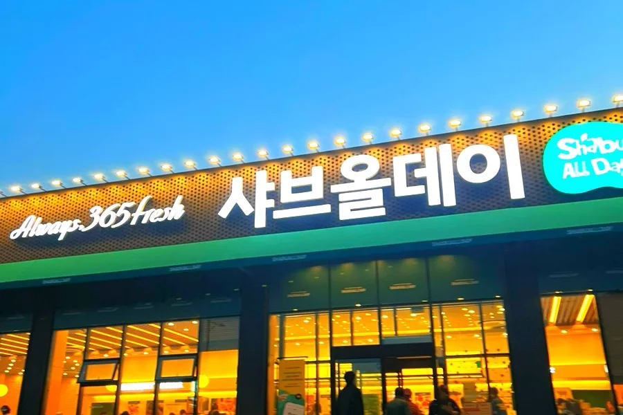 샤브올데이 거제점 2026년 뷔페 후기: 핑크블라썸 & 무한 맥주 총정리