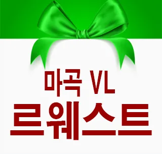 마곡 VL르웨스트 실버타운, 2026년 실수요자 필수 체크리스트