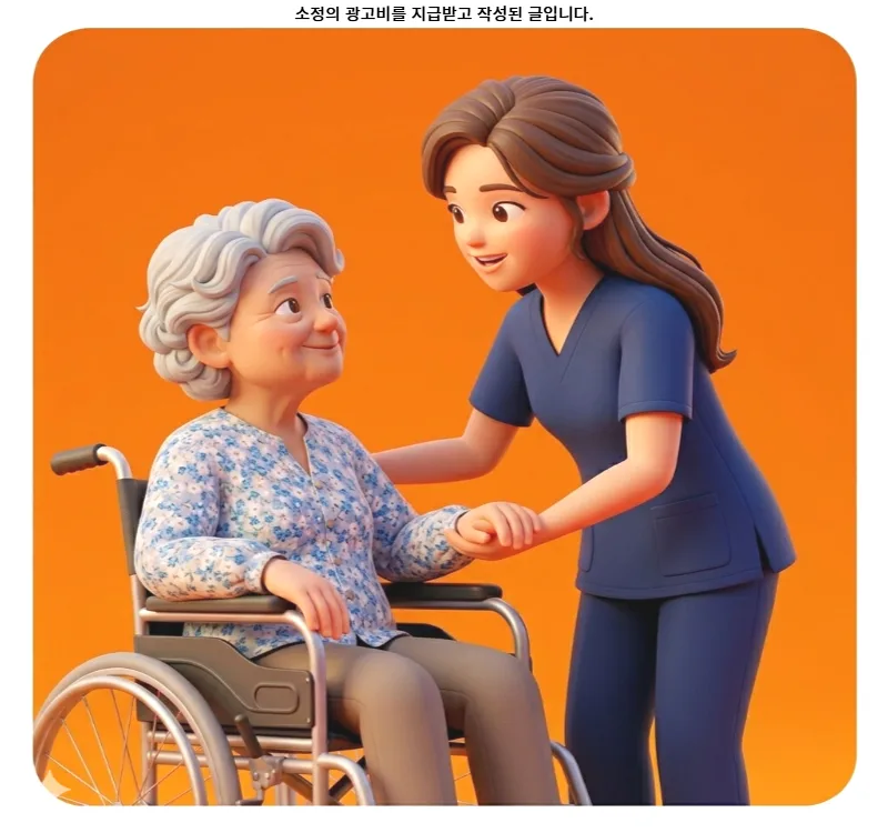 60대 간병인보험료, 2026년 가격 비교 및 청구 방법 완벽 정리