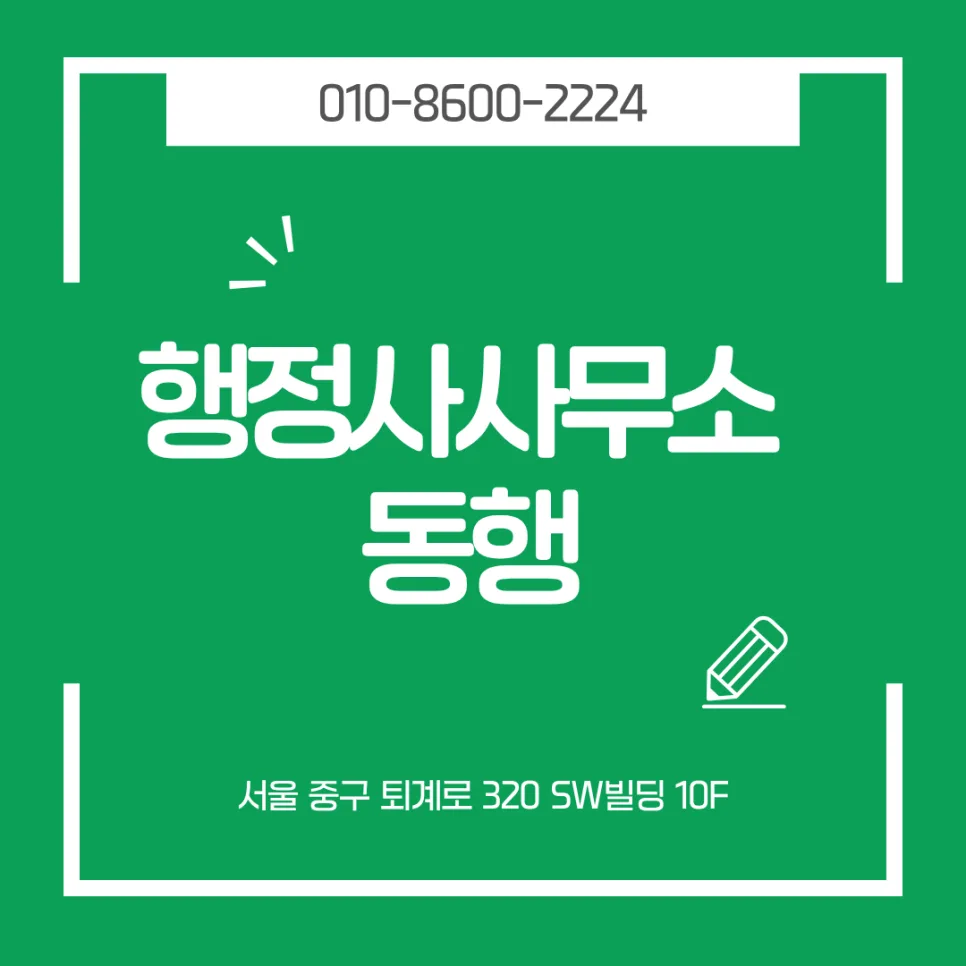 F-1-5 비자 전환: 친정 부모님 초청 육아 지원 완벽 가이드 2026