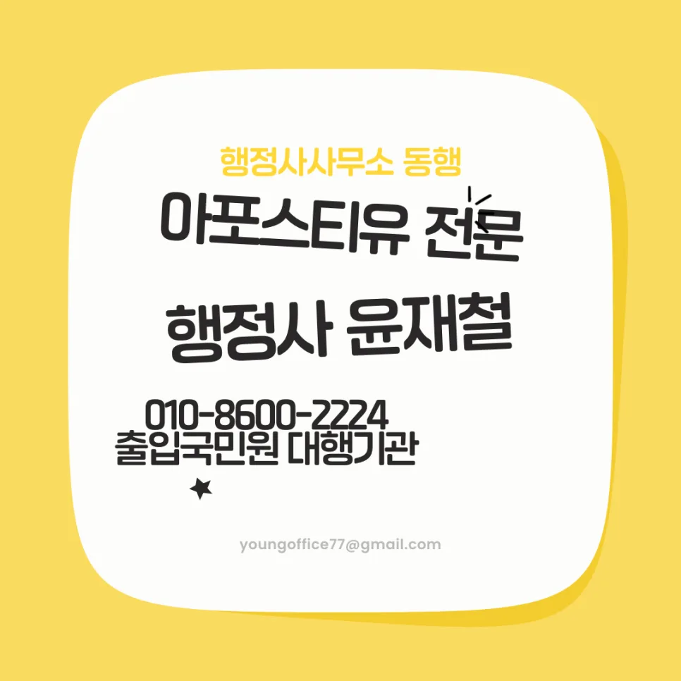 F-1-5 비자 전환: 친정 부모님 초청 육아 지원 완벽 가이드 2026 3