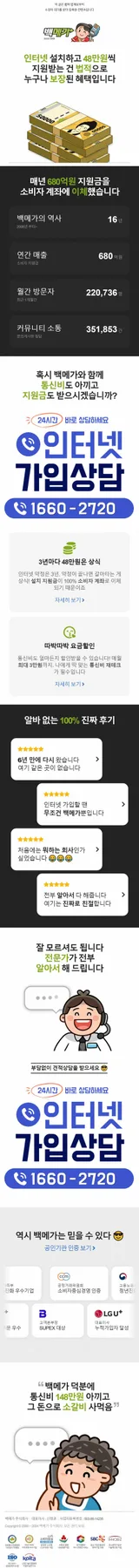 KT 동일 장소 인터넷 TV 사은품, 2026년 혜택 총정리