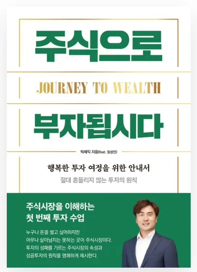 2026년 주식 투자, 시대의 바람과 파도를 읽는 법