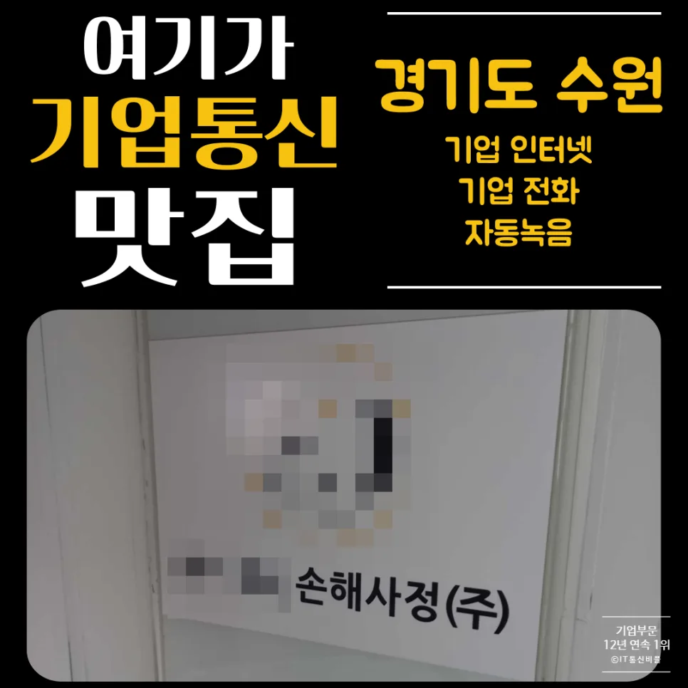 자동 녹음 프로그램, 손해사정 업무 효율 높이는 법 2026