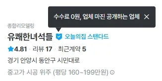 평촌더샵센트럴시티 34평 아파트 인테리어, 2026년 트렌드 분석