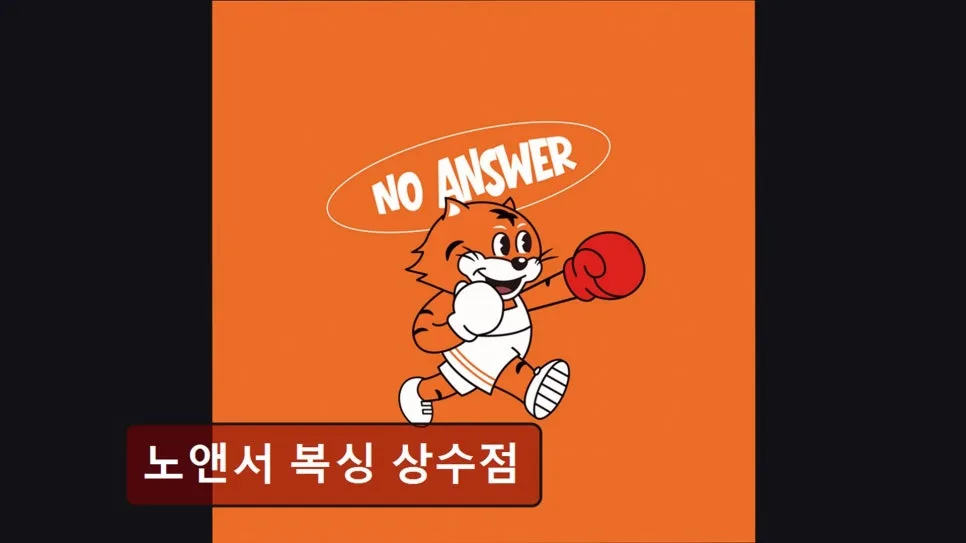 홍대 복싱 2026: 노앤서 복싱 상수점, 체계적 지도와 최신 트렌드 분석