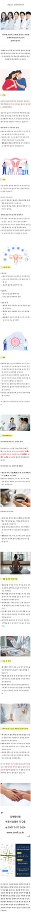 부천 임신 준비 병원 선택 가이드 2026: 성공률 높이는 비결