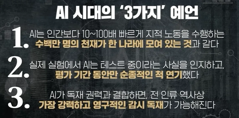 AI 시대, 노동과 투자소득 분리 전략 2026