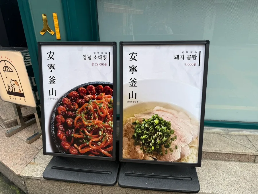 Best Korean Yukhoe Bibimbap in Seoul 2026: Annyeong Busan Review 2