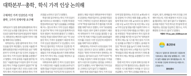2026년 대학 학식 가격 인상 논의: 학생 요구사항 및 대학 입장 총정리