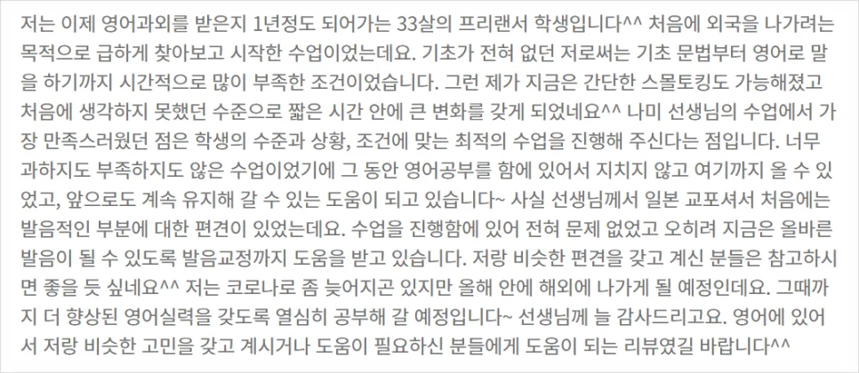 영어 회화 실력 2026년까지 향상시키는 5가지 방법 2