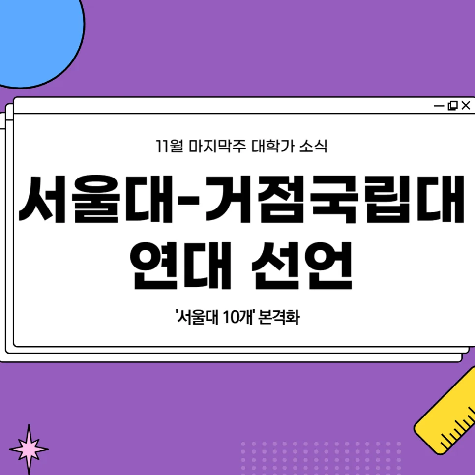 2026년 대학가 5대 뉴스: AI 부정행위부터 취업난까지 총정리