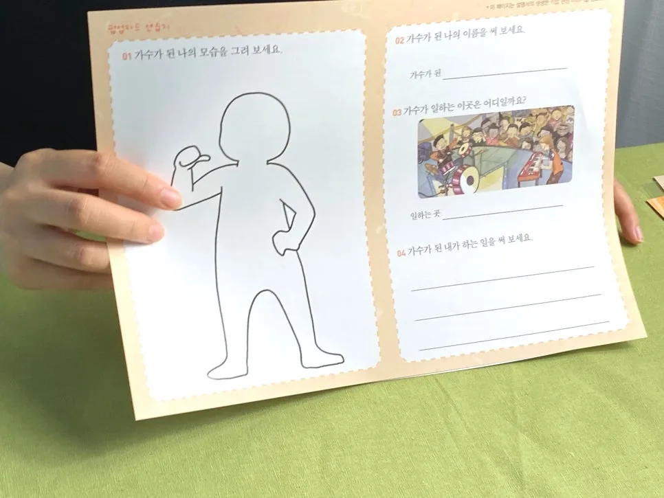 예술형 아이 진로탐색 가이드 2026: 재능 발견부터 직업 체험까지