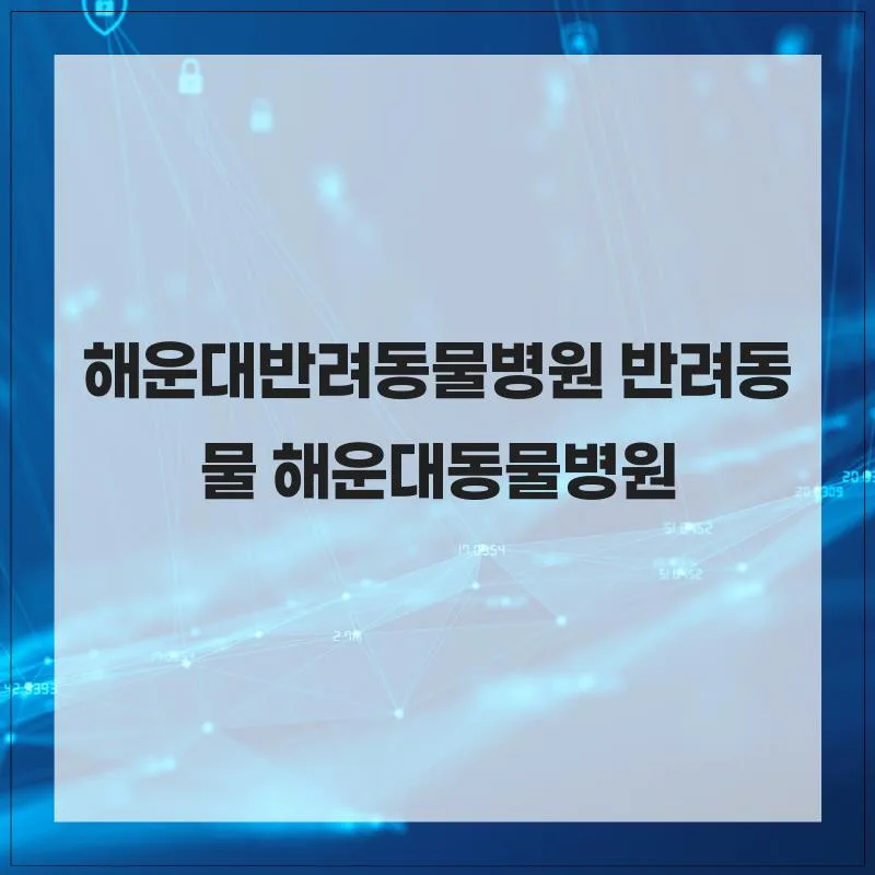 반려동물 피부/귀 질환 2026년 예방 및 관리법 총정리 2