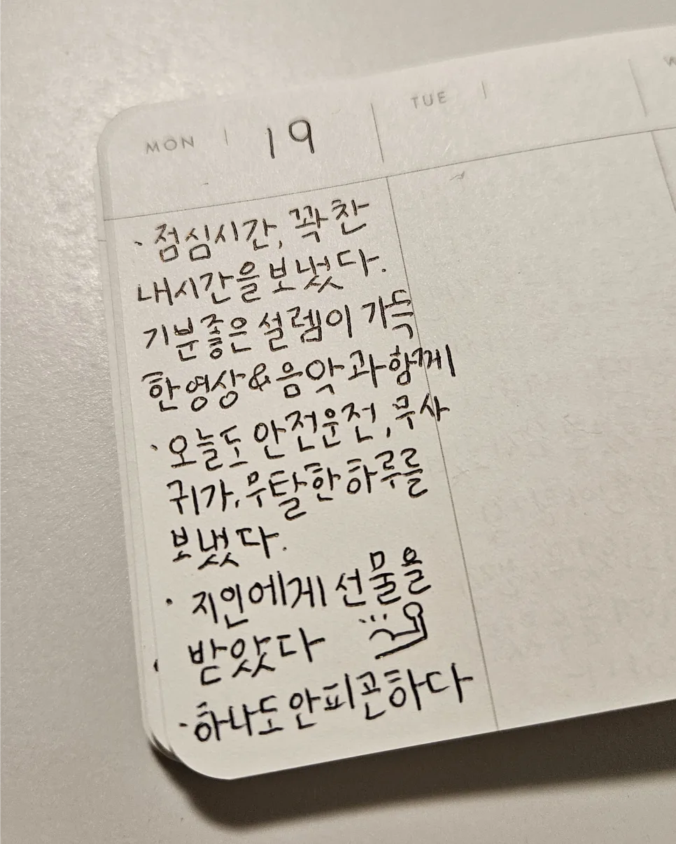 몸이 가벼운 비결 2026: 피로 없이 활기찬 하루 만드는 법