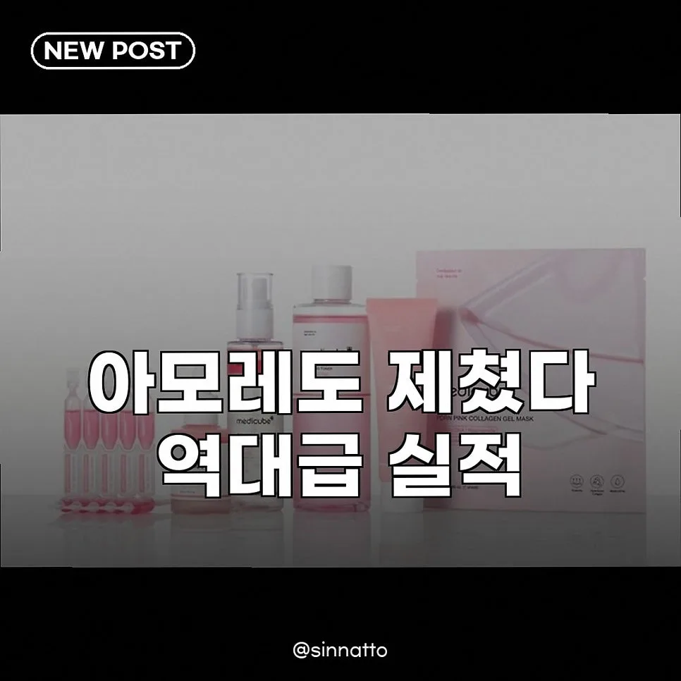 APR, 2026년 한중일 뷰티 시총 1위 달성 비결은?