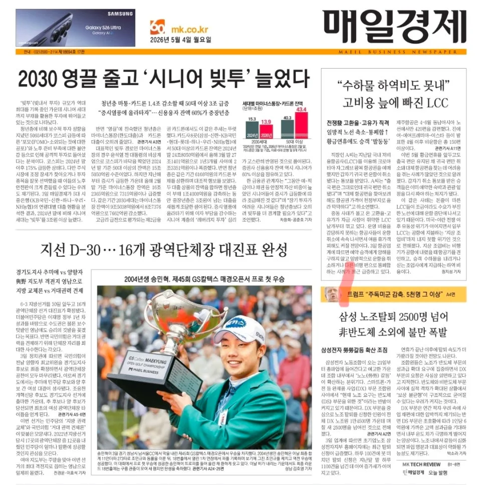 2026년 시니어 빚투 현상: 레버리지 투자 위험과 대안 분석