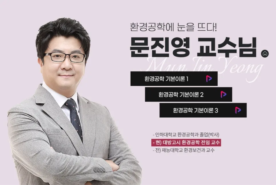 환경직 공무원 비전공자 합격 전략 2026: 합격 경험자가 공개하는 준비 방법