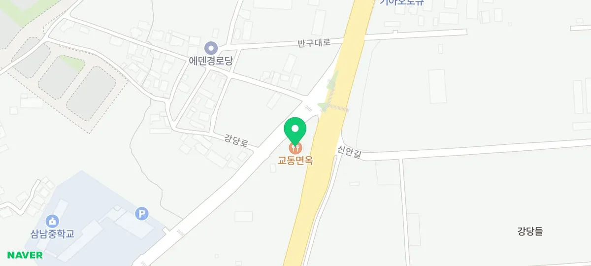 교동면옥 울산삼남점 냉면 가격·후기 2026년 총정리