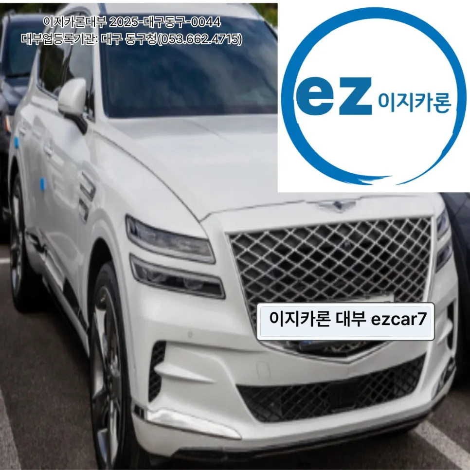 군산 전기차 입고 담보 대출, 2026년 최신 상담 사례와 조건 완벽 분석 2