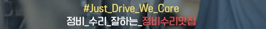 대구 자동차 정비 2026: 믿을 수 있는 실력과 정직함 찾는 법
