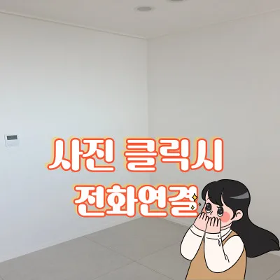 파주 문산 아파트 옷방, 시스템행거로 드레스룸 변신 2026 2