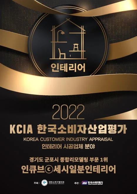 래미안인덕원더포인트 24평 인테리어: 2026년 최신 트렌드와 시공 후기 2
