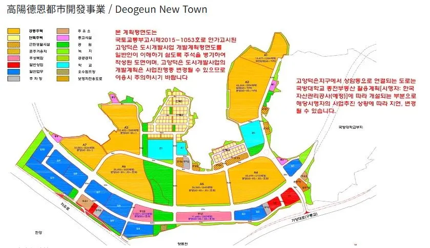 고양 덕은지구 지식산업센터 투자 가이드 2026