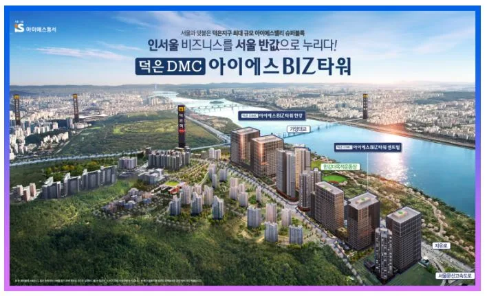 고양 덕은지구 지식산업센터 투자 가이드 2026 2