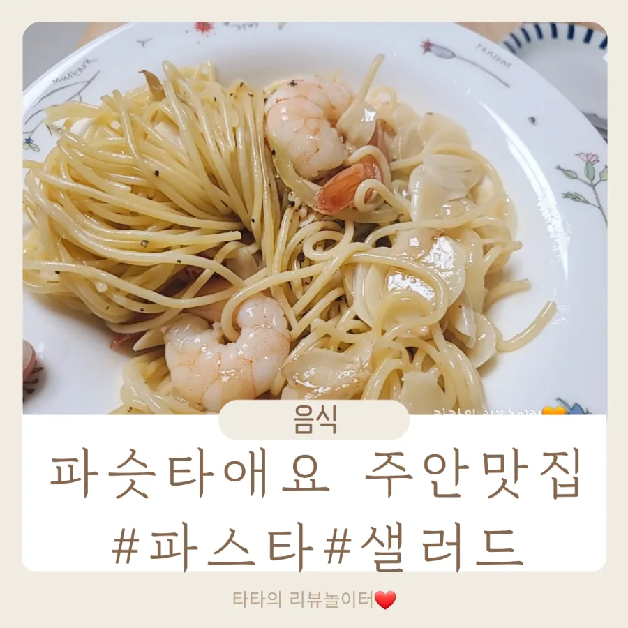 Best Korean Pasta Delivery 2026: 'Pasta Ayo' Home Party Guide