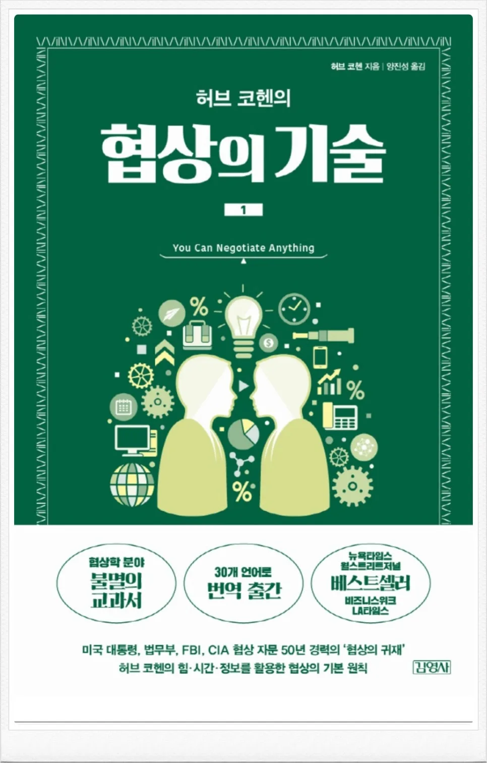협상 전략 완벽 분석: 아파트 택배 분쟁 해결 사례 2026